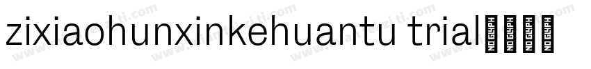 zixiaohunxinkehuantu trial字体转换